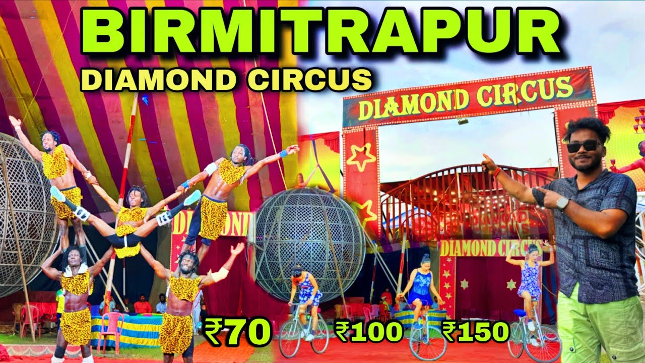 Diamond Circus || Diamond circus Birmitrapur || circus || Birmitrapur vlog || Birmitrapur YouTuber