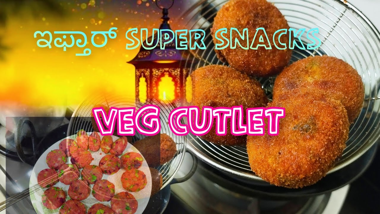 Iftar snacks|ಹೋಟೆಲ್ style ಕಟ್ಲೆಟ್ ಮನೆಯಲ್ಲಿ ಮಾಡಿ ನಿಮ್ಮ ಇಫ್ತಾರ್ Time ಸೇವ್ ಮಾಡಿ 