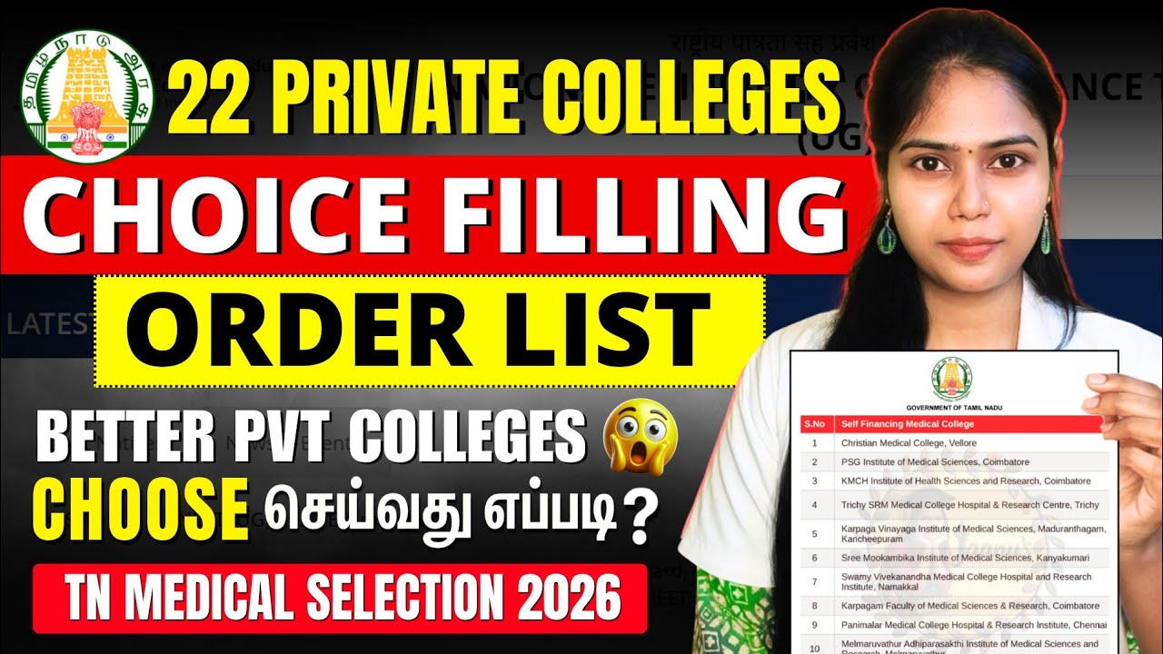 TamilNadu MBBS Private Colleges Choice Filling Order List 2026😱 TN MBBS/BDS Counselling✅
