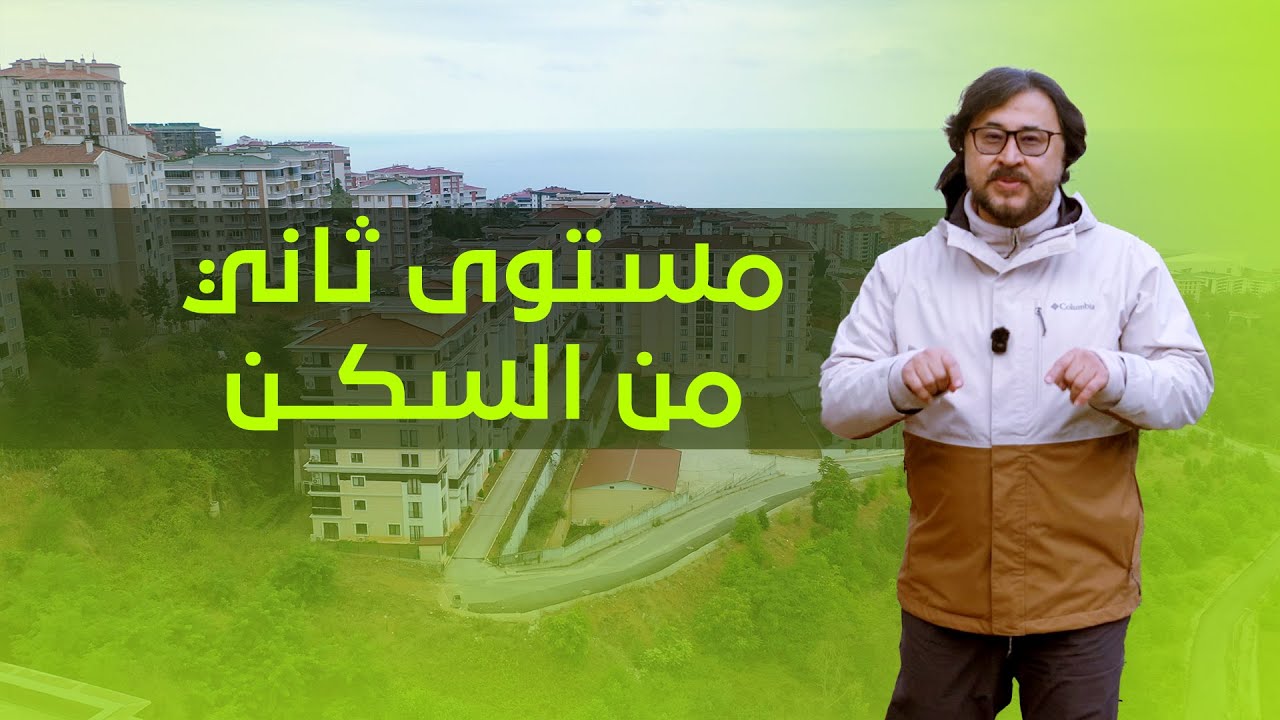 شقة للبيع في طرابزون مؤثثة مقابل المطار مباشرة مع اجمل  اطلالة بحرية 2026