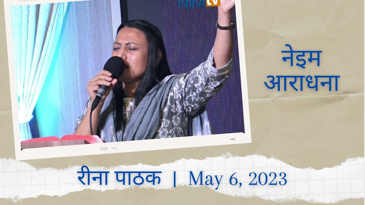 NIM Worship - Reena Pathak - May 6, 2023