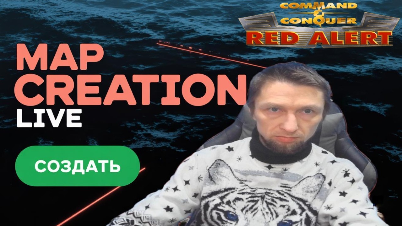 OpenRA - Red Alert. СОЗДАЁМ Новую карту.