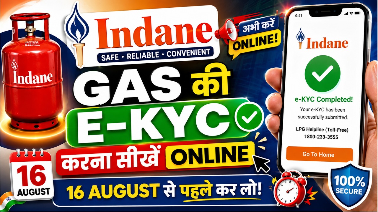Indane Gas eKYC Online Kaise Kare 2026 | Indian Gas KYC Mobile Se | LPG KYC Update Online