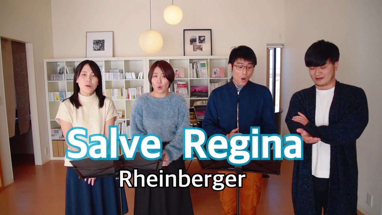【王道合唱曲】Salve Regina／Rheinberger