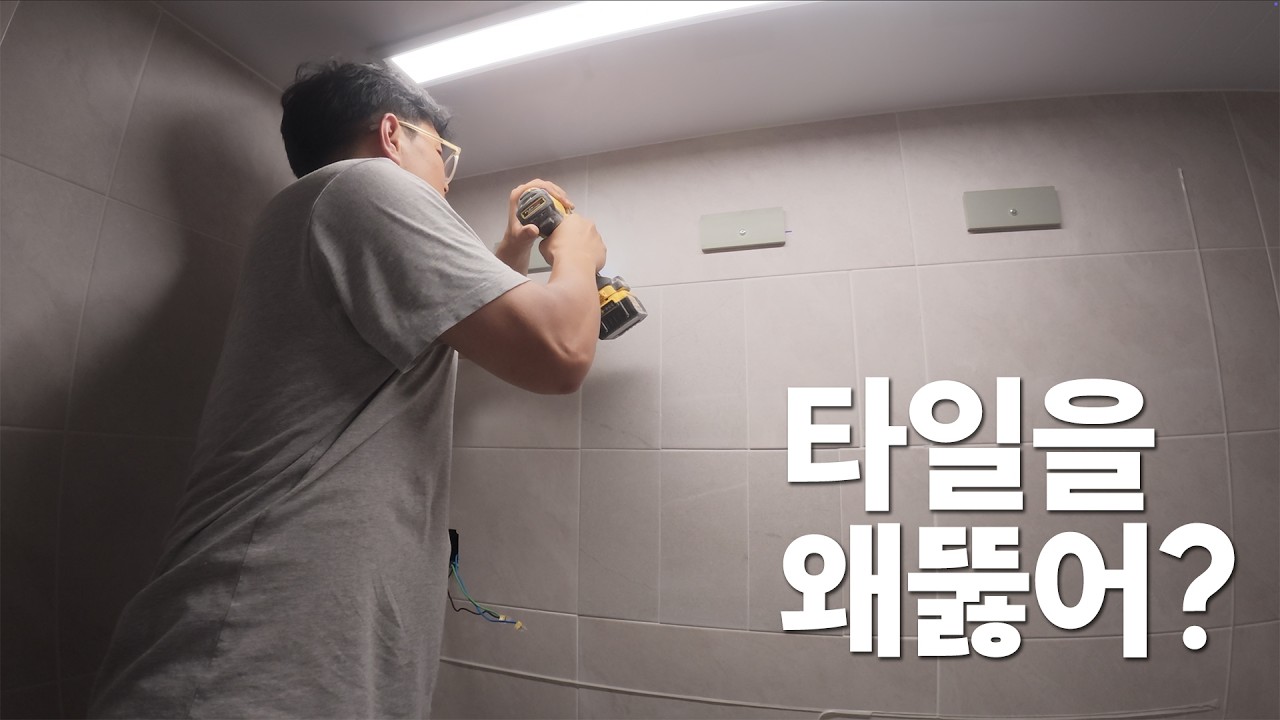 욕실 간접조명 선 안보이게 빼는 방법