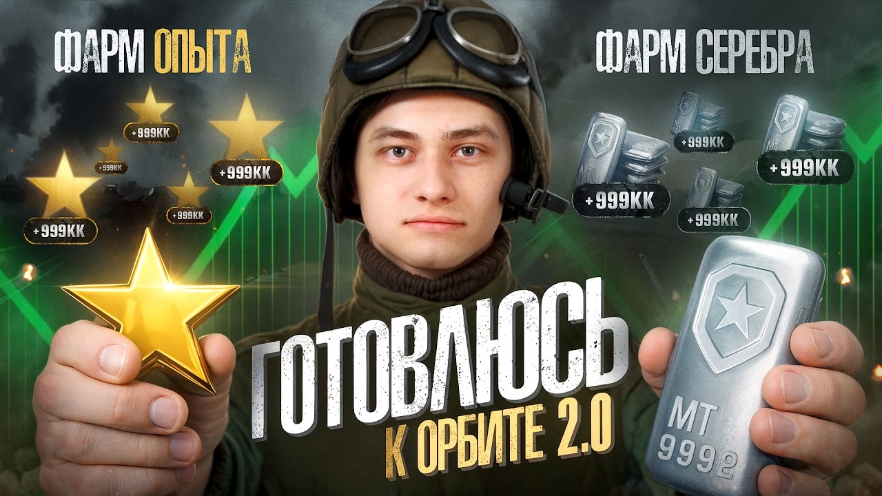 ПРОКАЧИВАЮ ВЕТКУ ~ Concept 5 | ПОДГОТАВЛИВАЮ АККАУНТ К ОРБИТЕ 2.0!