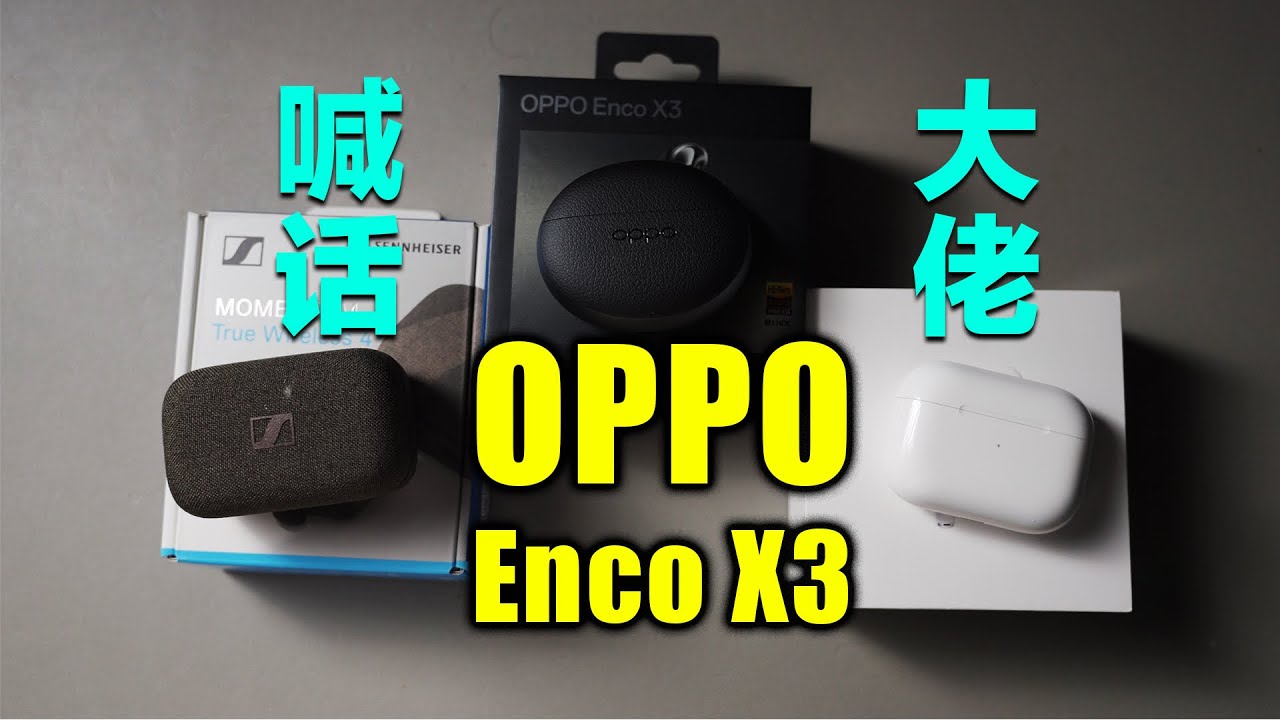 OPPO ENCO X3