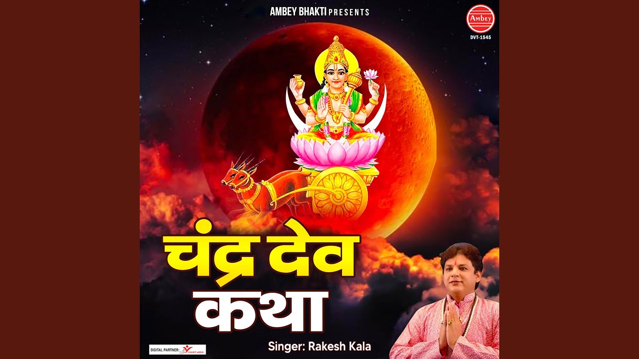 Chandra Dev Katha