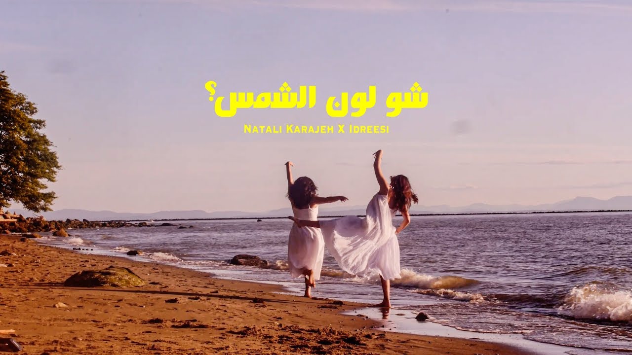 Idreesi x Natali Karajeh - Sho Loon El Shams? | شو لون الشمس؟