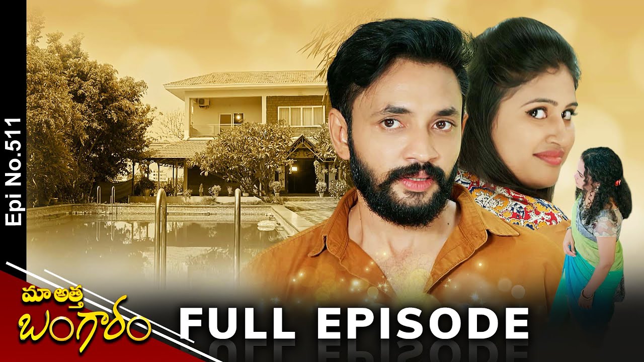 Maa Attha Bangaram | 5th October 2024 | Full Episode No 511 | ETV Telugu