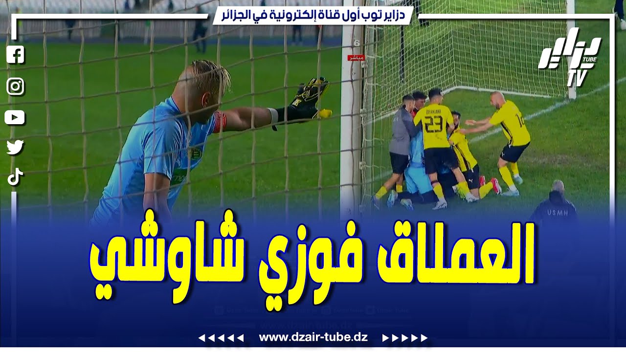 شاهد.. العملاق فوزي شاوشي يصد ثلاث ركلات جزاء ويقود إتحاد الحراش لنصف نهائي الكأس..