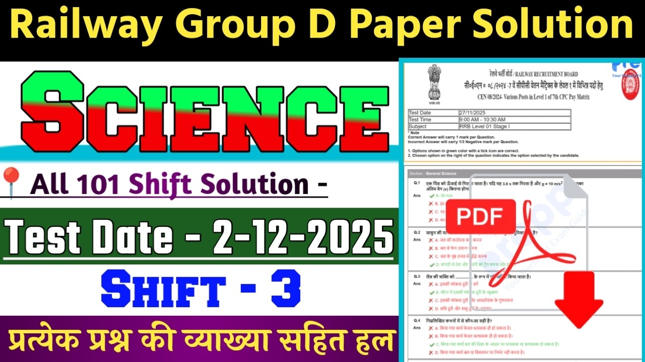 Railway Group D Paper Solution 2025 | RRB Group D Science Solution | 2 Dec 3st Shift Paper Solution