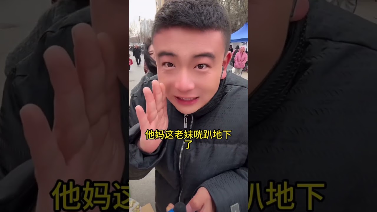 街头搞笑撩妹子