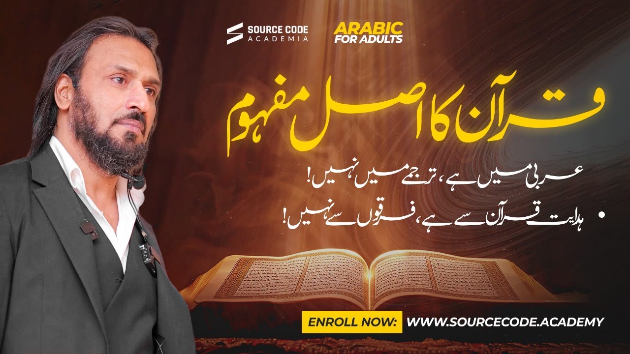 Arabic for Adults Batch 14 Orientation with Sahil Adeem |  @SourceCode-Academia ​