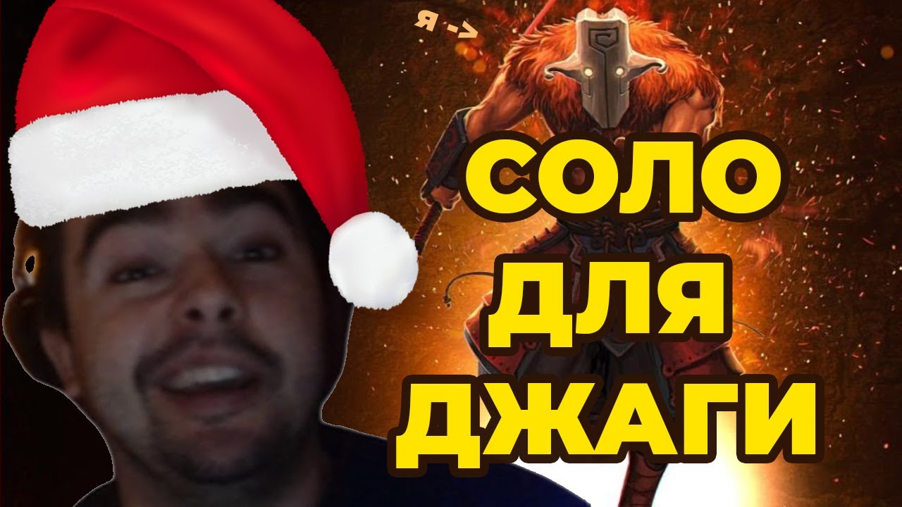 Затащил игру стримеру! Опять заснайпил стрея на 4к ммр