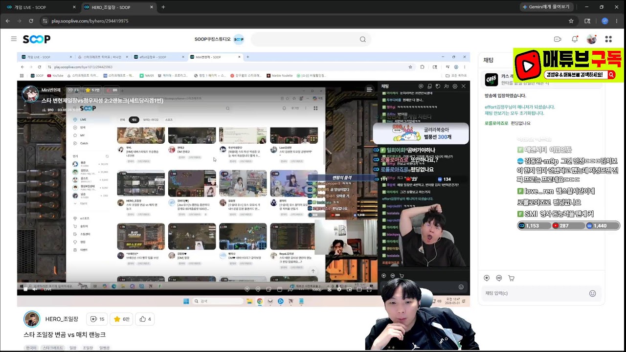 스타 김정우 2:2랜능크 정우 현제 일장 지성 펀딩산타형님 계신가연