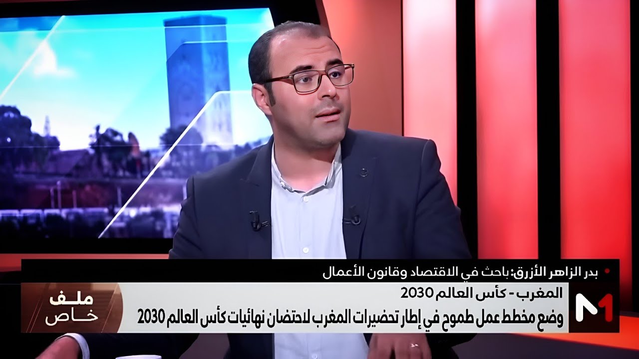 كأس العالم، الابعاد الاقتصادية والنتائج المرتقبة، بدر الزاهر الأزرق.