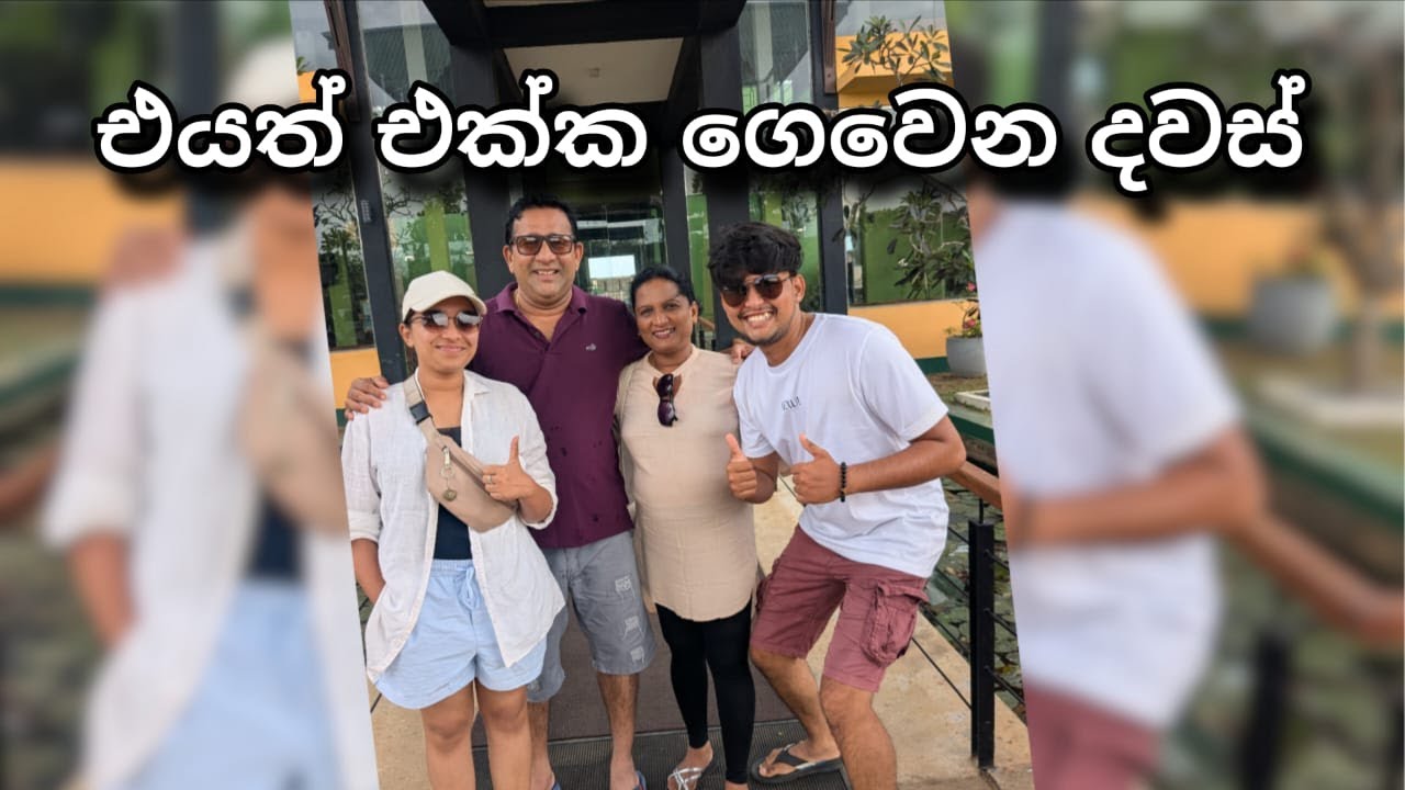 එයත් එක්ක ගෙවෙන දවස් | Thishakya Kumarathunga | Yala vlog | family vlog
