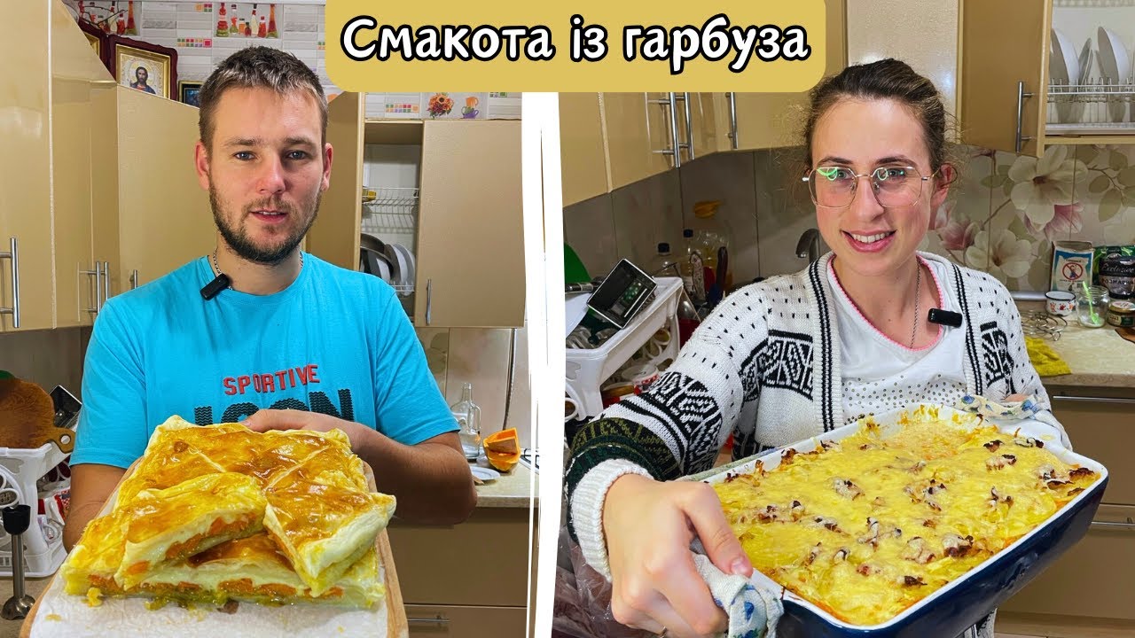 Пальчики пооблизуєте! Пиріг з гарбузом, цибулею і сиром || Гарбуз у духовці, із картоплею і беконом