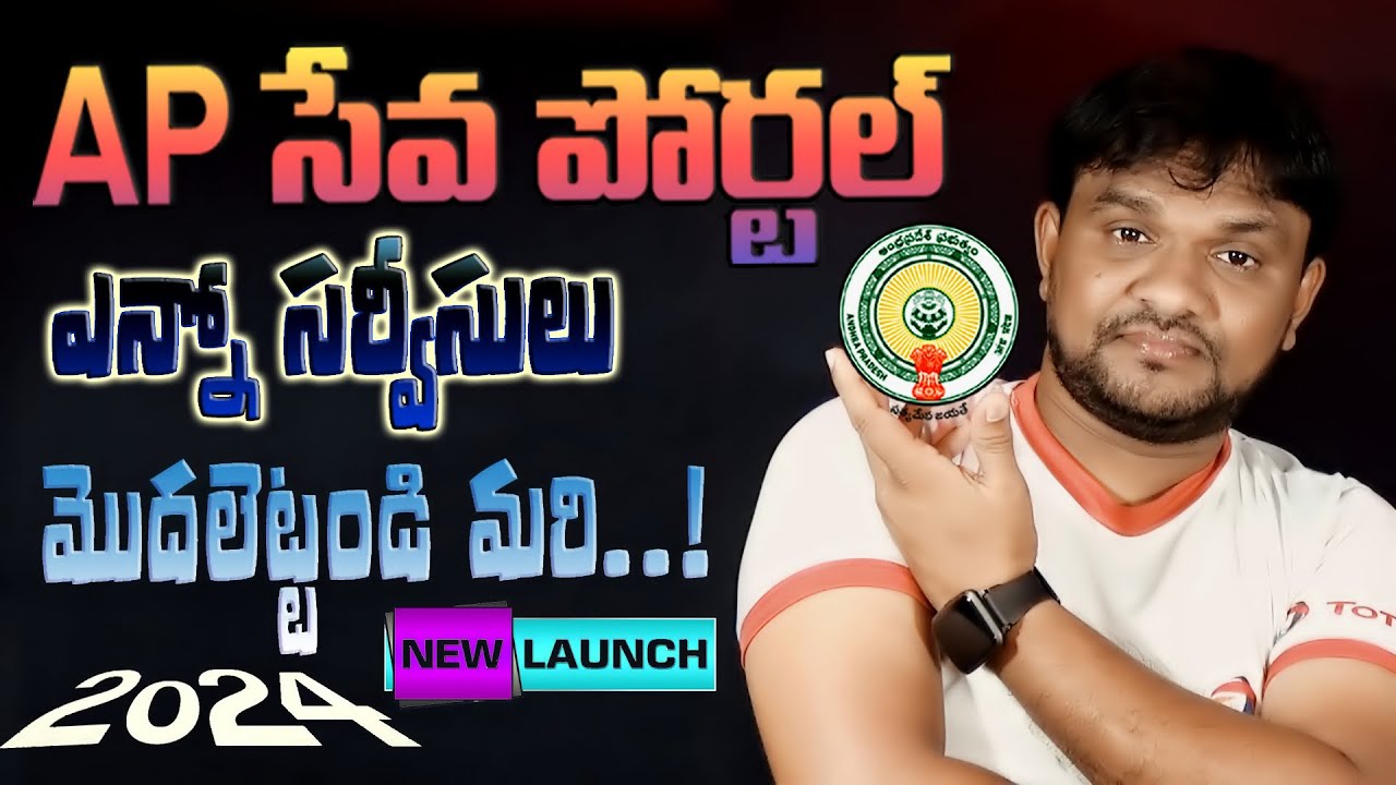 AP Seva Portal All Services are Newly Opened 2024 | Create AP SEVA Citizen Portal login online 2024