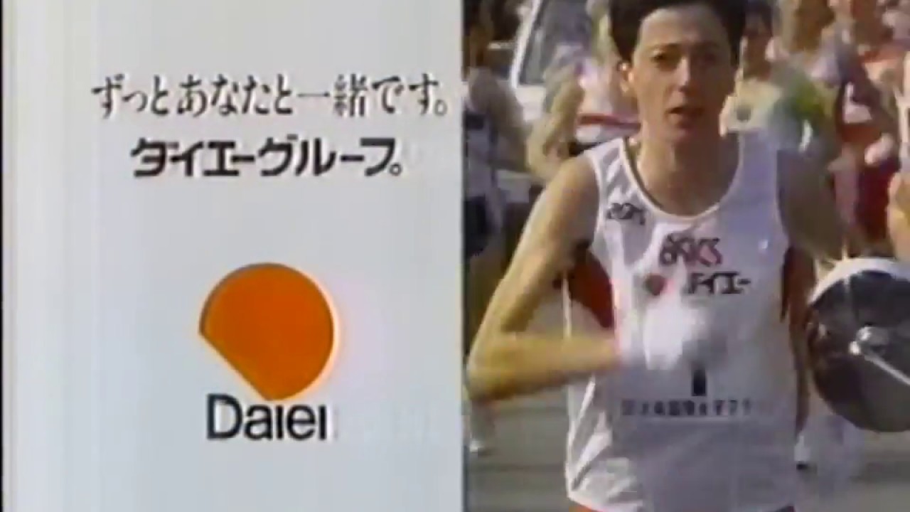ダイエーグループ ワイプCM 1990/01/28