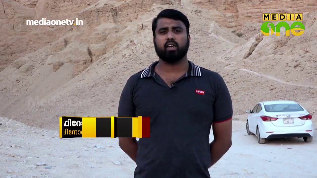 WEEKEND ARABIA EPISODE  239 (AIN HEET CAVE)