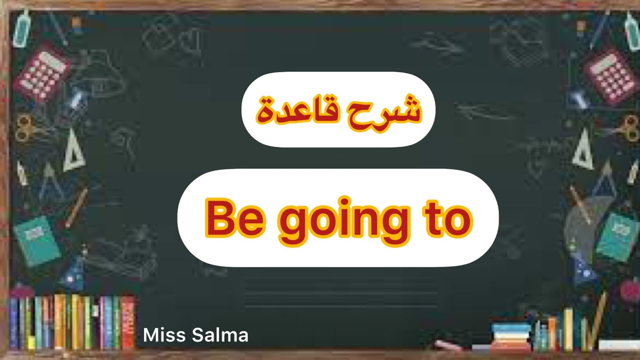 شرح قاعدة Be going to
