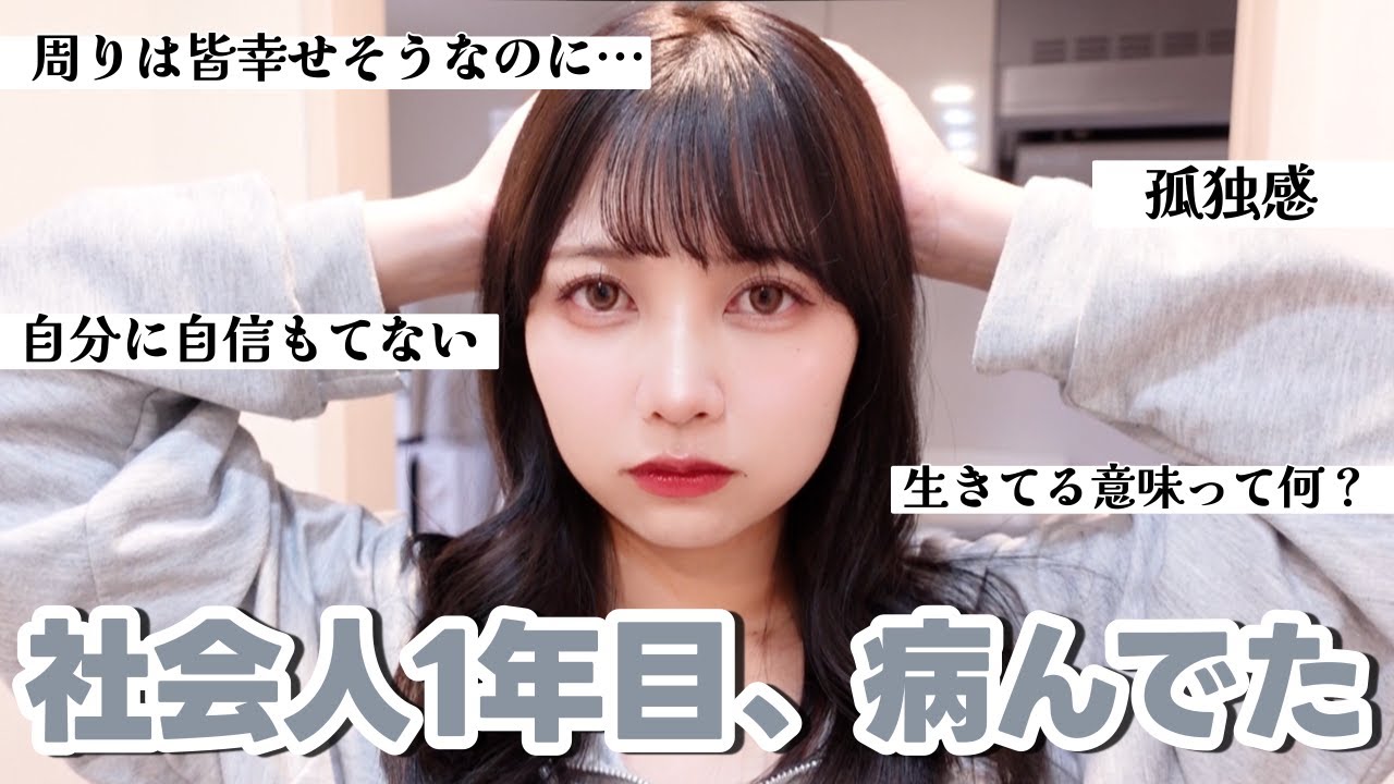 【社会人】最近まで生きるのが辛かった話。本音で語る【薬剤師の日常】