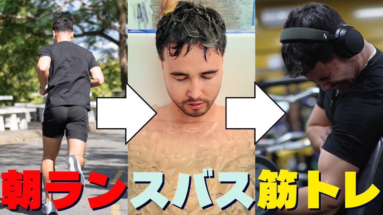 【 ﾎｼﾞｮ！は甘え】朝ランロケットスタートからスバスでキマって補助ナシの筋トレで締めたジョージの1日。