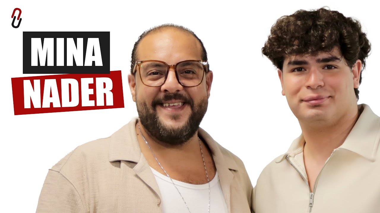 #Baynetna 81 | Mina Nader - مينا نادر