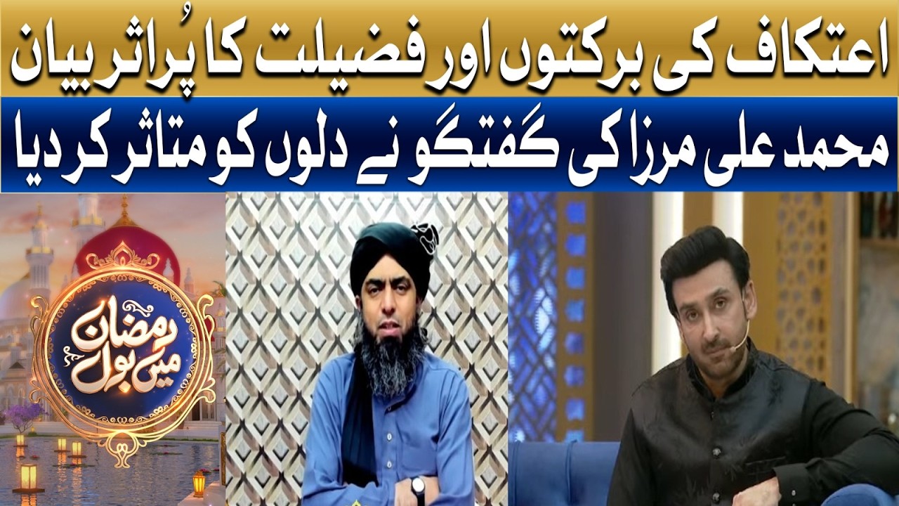 What is The Actual Night of Shab e Qadr? Engr Ali Mirza Shares Incident of Prophet Muhammad (PBUH)
