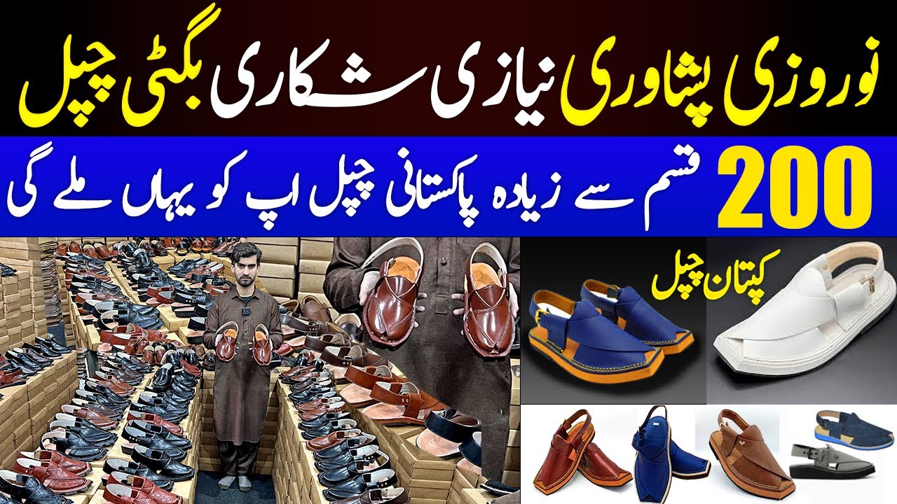 Narozi Peshawari Chappal 2024 |  Shikari Bhogti Chapal |  Peshawari Zalmi Chappal & Kaptan Chapal