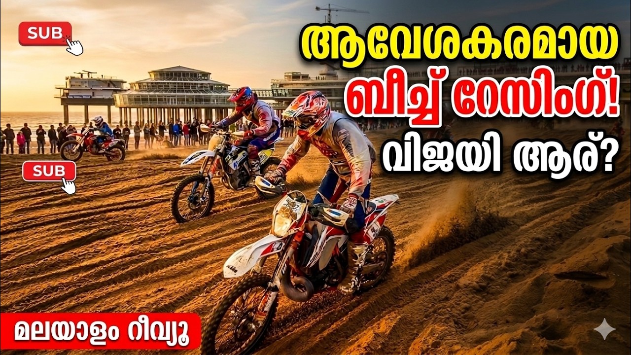 BIKE MUD  RACE ?  ❤😍😍 // #viral #live #kerala #shorts #trending
