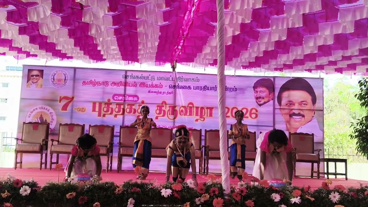 புத்தகத் திருவிழா மறைமலைநகர் திருத்தேரி அரசு பள்ளியின் மாணவர்கள் பசுமையும் பாரம்பரியம் நடனம்