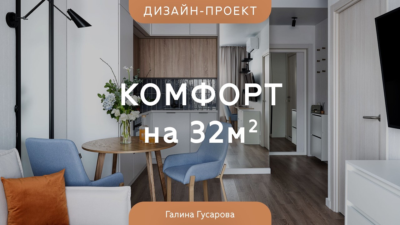 Васильки и апельсины ВМЕСТО СКУЧНОГО РЕМОНТА ОТ ЗАСТРОЙЩИКА🔥бюджетно ПЕРЕДЕЛАЛИ КВАРТИРУ 32 м² в ПИК