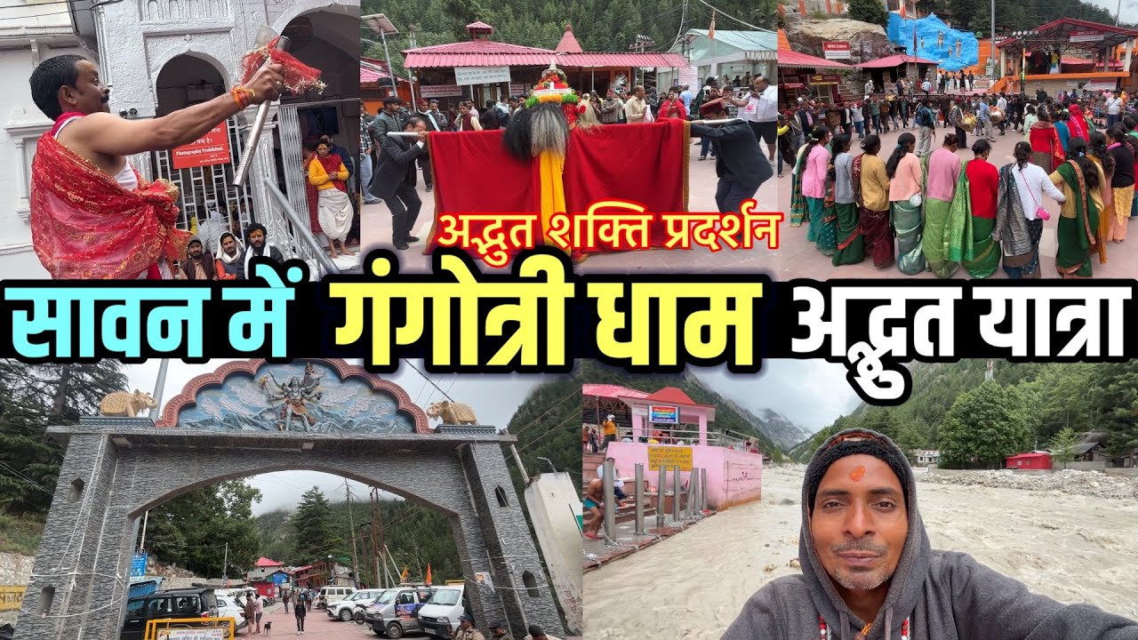 Gangotri Dham Yatra In Sawan | सावन में गंगोत्री धाम अद्भुत यात्रा | Amazing Pahadi Festival | Vlog1