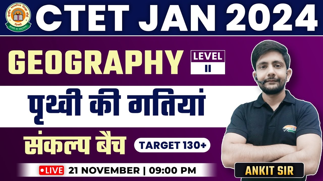 CTET 2024 Jan | Geography: Motion Of Earth #6, संकल्प बैच, CTET Level 2 SST Ankit Sir