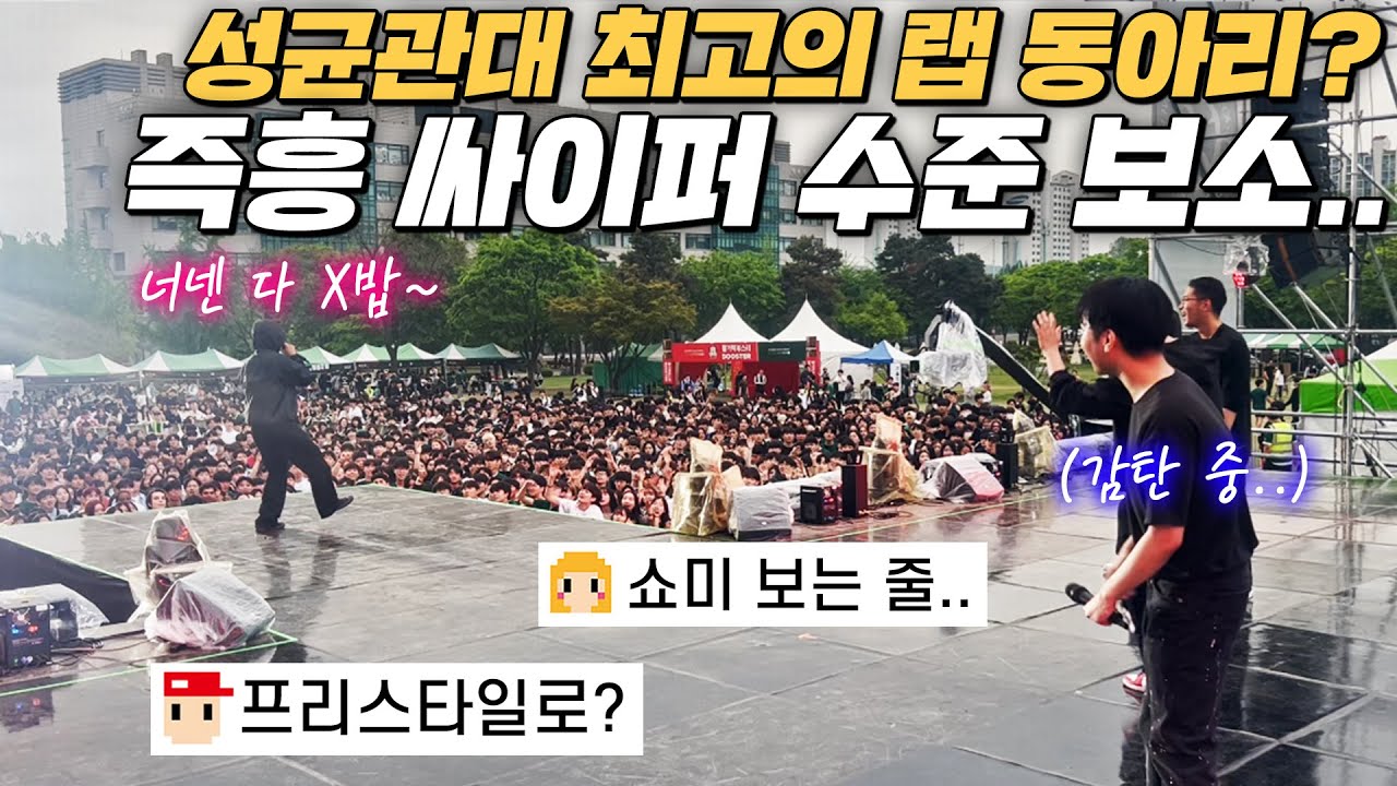 이 정도면 쇼미 본선 쌉가능? 흔한 성균관 유생들의 개지리는 즉흥 싸이퍼 랩 수준 ㄷㄷ