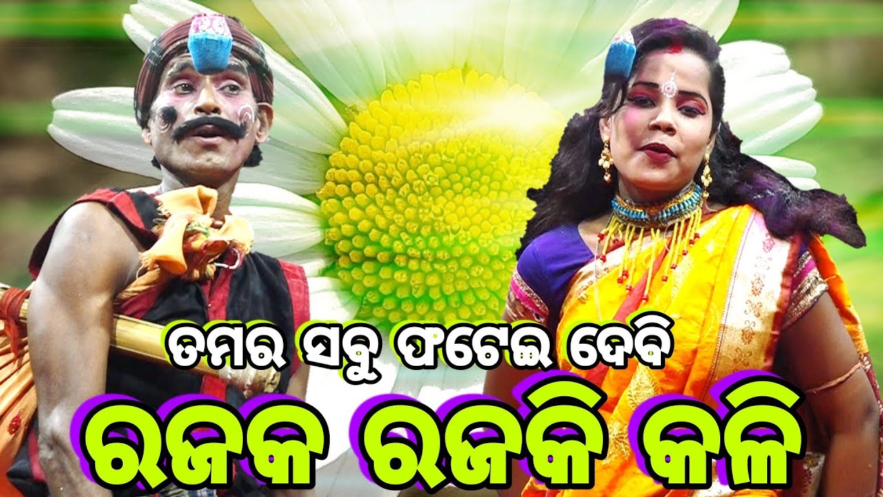 Balika Rama Nataka | Laba Kusa Janma | Karadapali ( Part-9) Odia Nataka | Ramlila | Ramayan