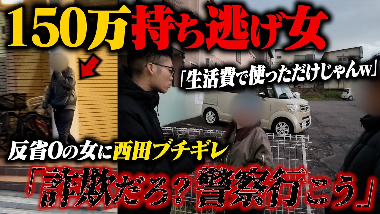 信じてたのに…口座をそのまま持ち逃げロマンス　欺