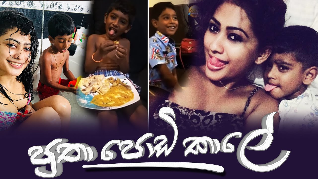 පුතා පොඩි කාලේ Part 01 | Pallewattegedara | Piumi Hansamali Son