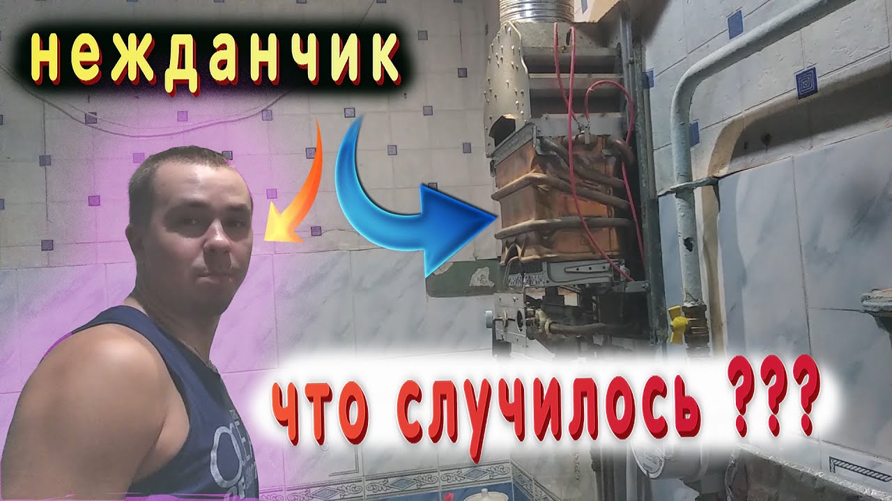 Влог #4 ➤ МНЕ ПОВЕЗЛО ИЛИ НЕТ !? УСПЕЛ СРЕАГИРОВАТЬ / Газовая колонка