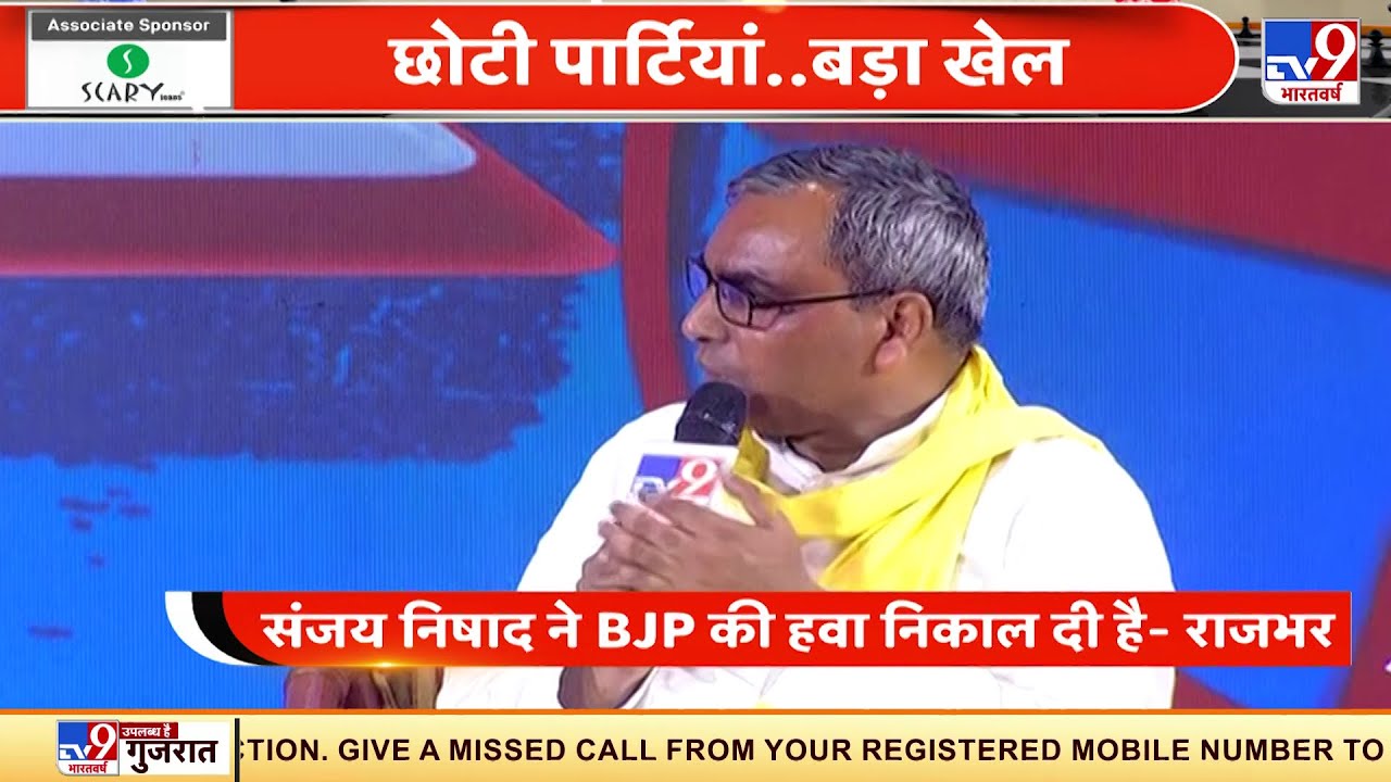 Sanjay Nishad ने BJP की हवा निकाल दी है, बीजेपी का काम अंग्रेजों से भी बदतर- OP Rajbhar
