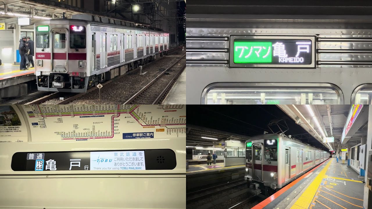 【10000系ワンマン車 亀戸線にて営業運転開始】東武10000系10000型11201F 曳舟着発【4K HDR】