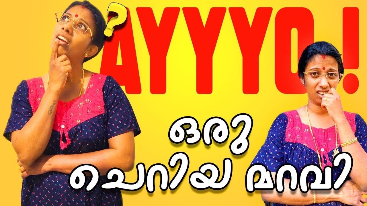 ഒരു ചെറിയ മറവി ..!അത്രേയൊള്ളൂ 😂
