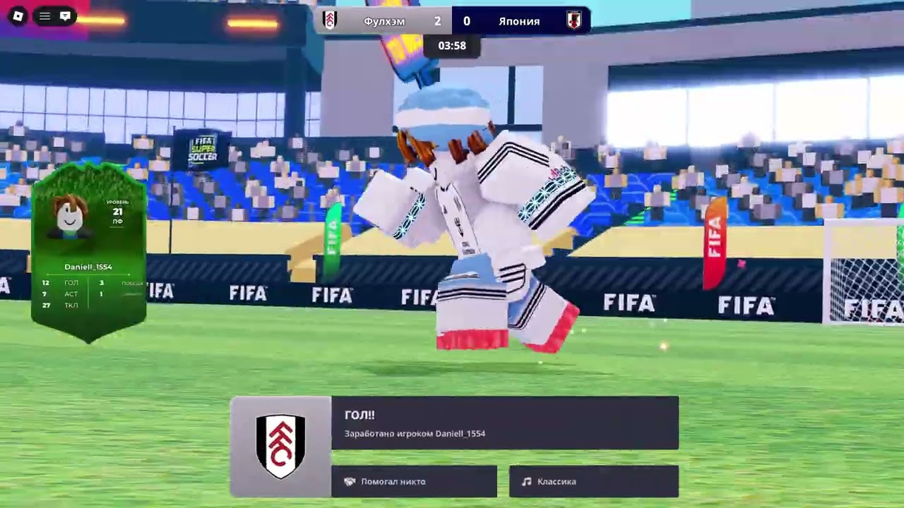 ФУЛХЭМ -- ЯПОНИЯ! СУПЕР РАЗГРОМ! Super Liga Soccer/ Roblox