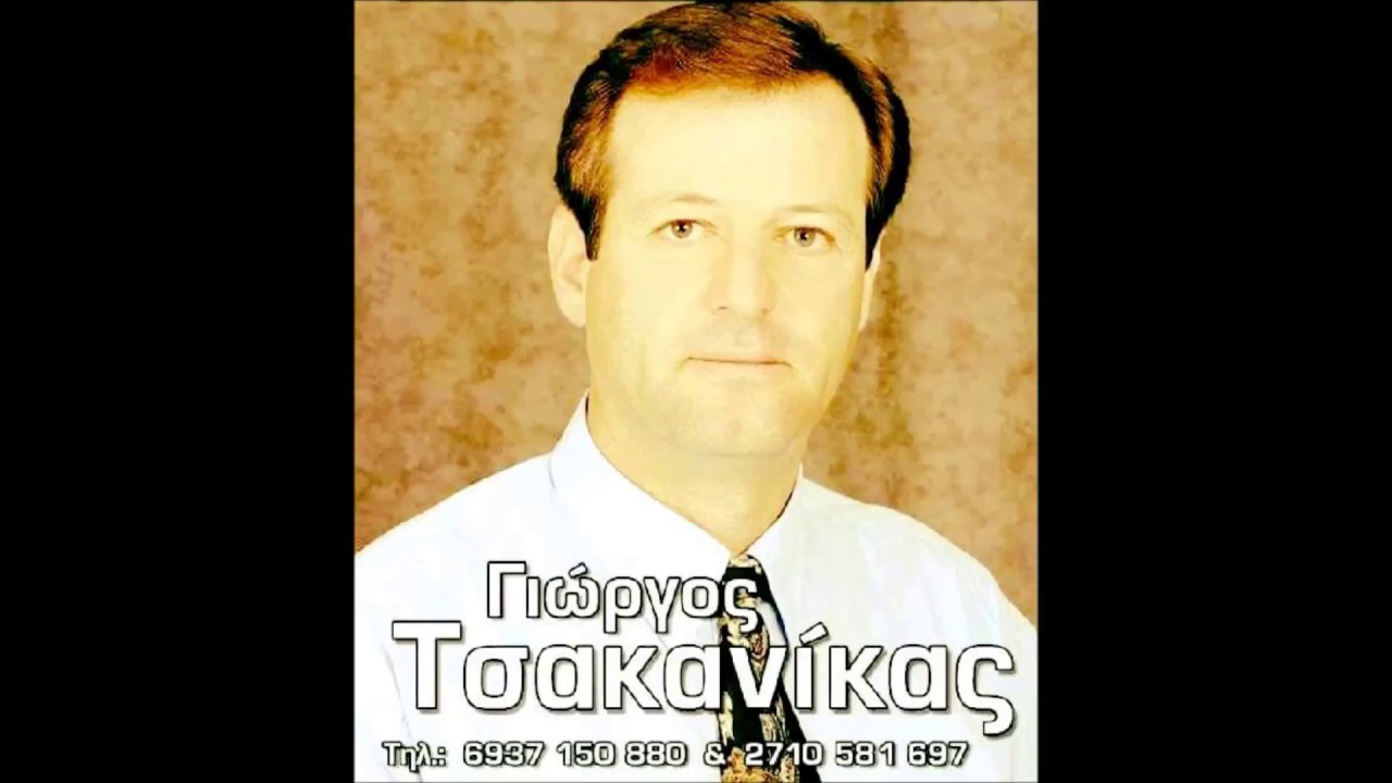 Τ΄ ΑΗΔΟΝΙ ΤΗΣ ΔΟΡΙΖΑΣ ΑΡΚΑΔΙΑΣ