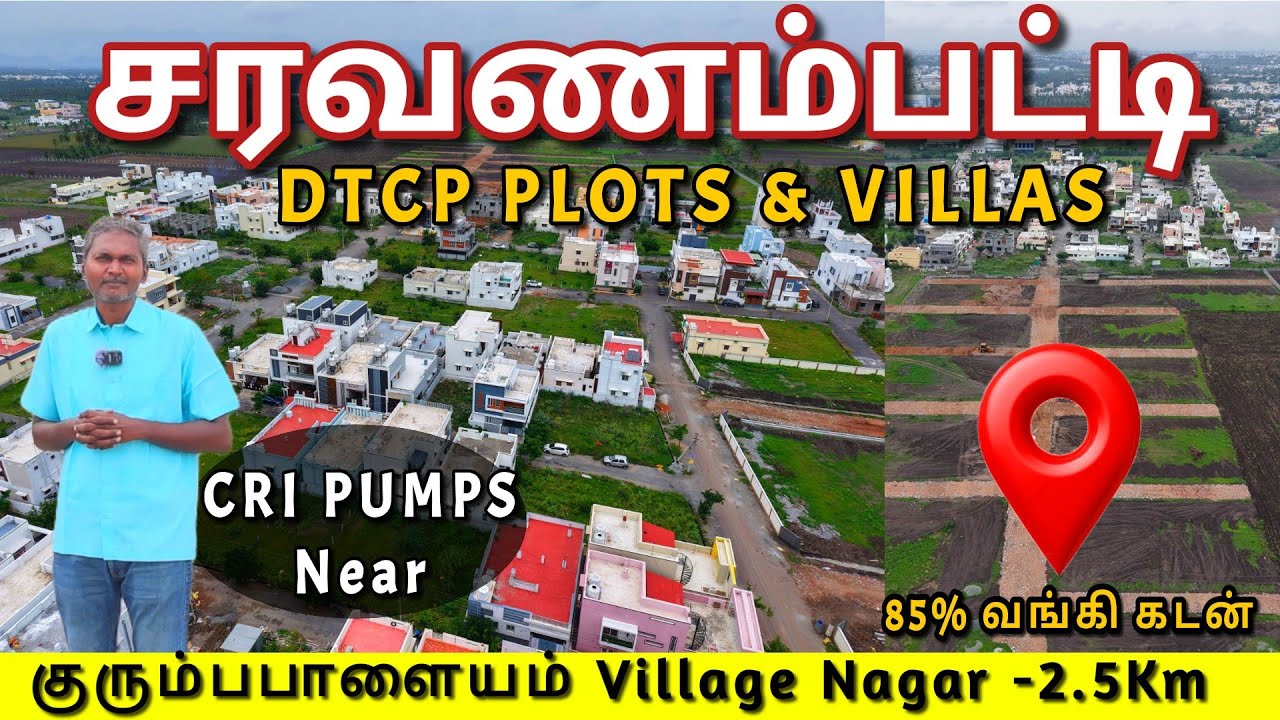 🤩Land for sale in Saravanampatti Coimbatore |🤩Residential DTCP & RERA Site IT PARK Near சரவணம்பட்டி