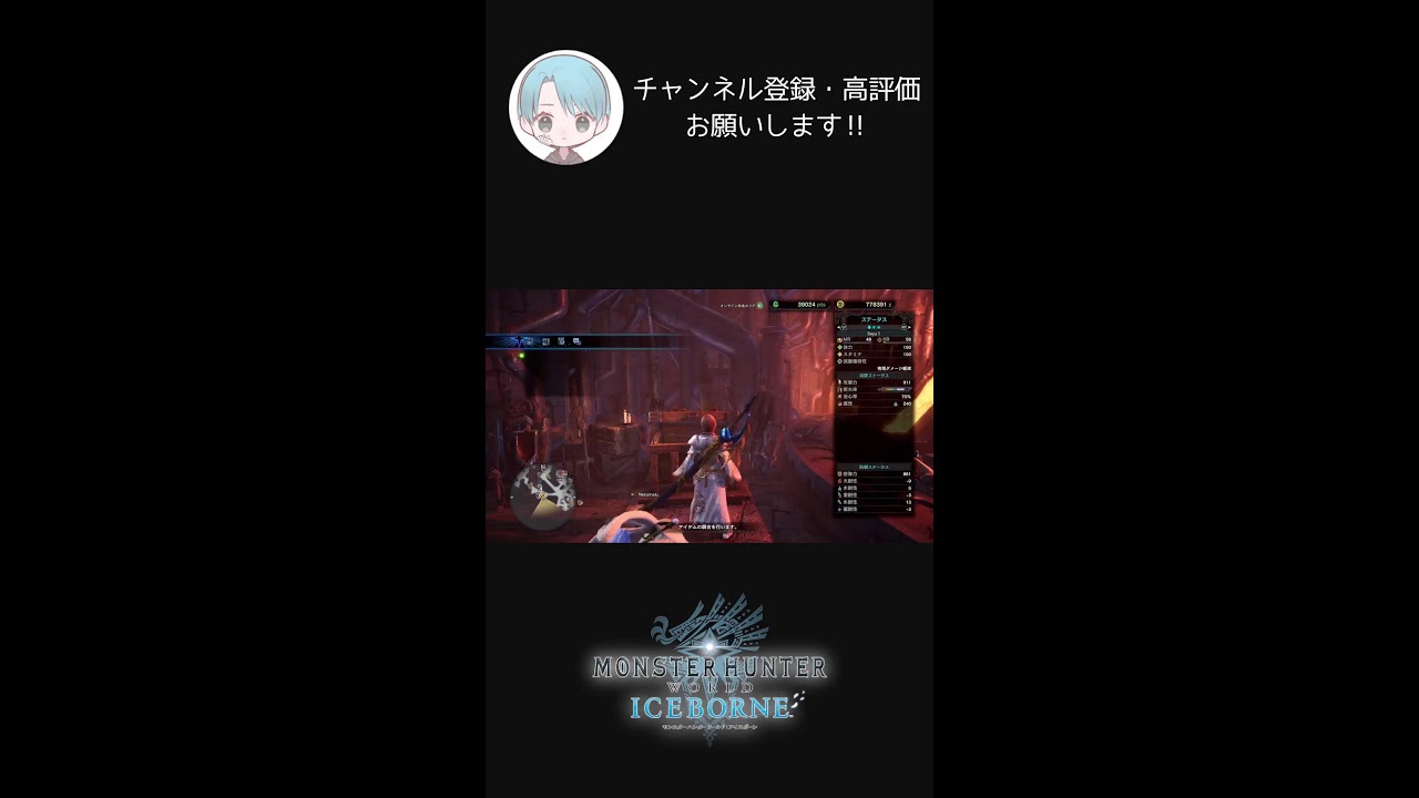 モンハンアイスボーン進める