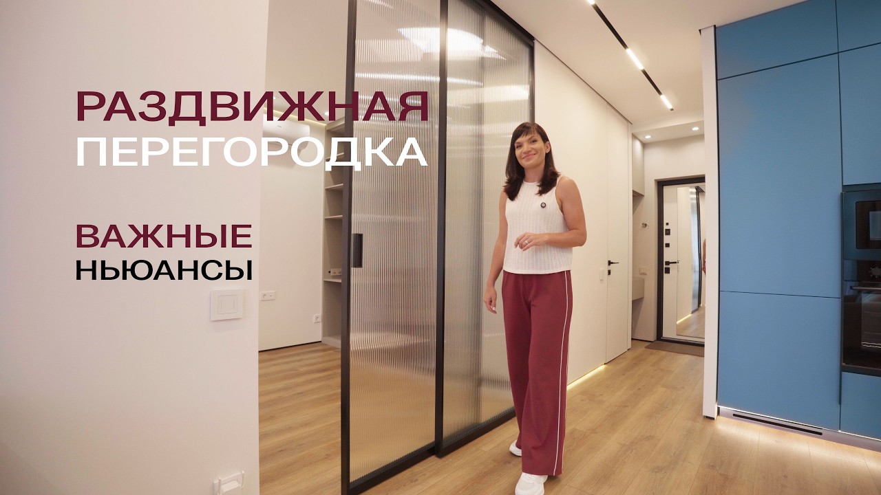 Раздвижная перегородка от UNION - функционально и красиво!